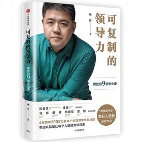 “什么是领导力”解读音频