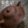 茶香记 七砂  沉香泥刻绘  曼生合欢 紫砂壶 商品缩略图2