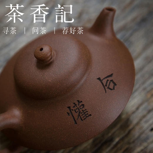 茶香记 七砂  沉香泥刻绘  曼生合欢 紫砂壶 商品图2