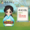 婷婷姐姐播放器（随手听） 内含歌曲+诗词讲解   唐诗 早教机 商品缩略图2