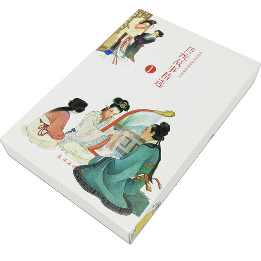传统故事精选1（全10册）中国连环画经典故事系列 商品图2