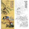 竖幅工笔传统人物白描底稿-金陵十二钗-醉卧花裀-JC11 商品缩略图0
