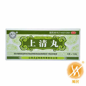 上清丸