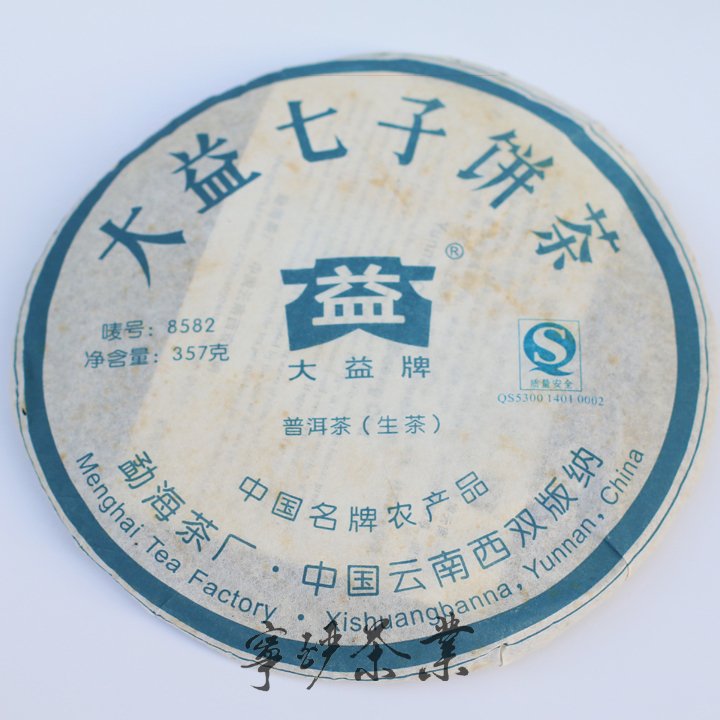 2007年 大益 8582 生茶 357克 701批