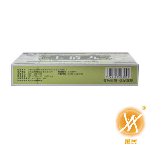 上清丸 商品图2