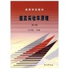 提高采收率原理 第二版 叶仲斌 石油工业出版社 9787502161835 商品缩略图0