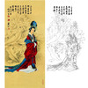 竖幅工笔传统人物白描底稿-金陵十二钗-元春省亲-JC03 商品缩略图0
