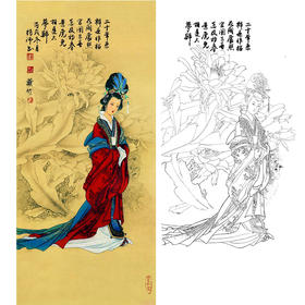 竖幅工笔传统人物白描底稿-金陵十二钗-元春省亲-JC03