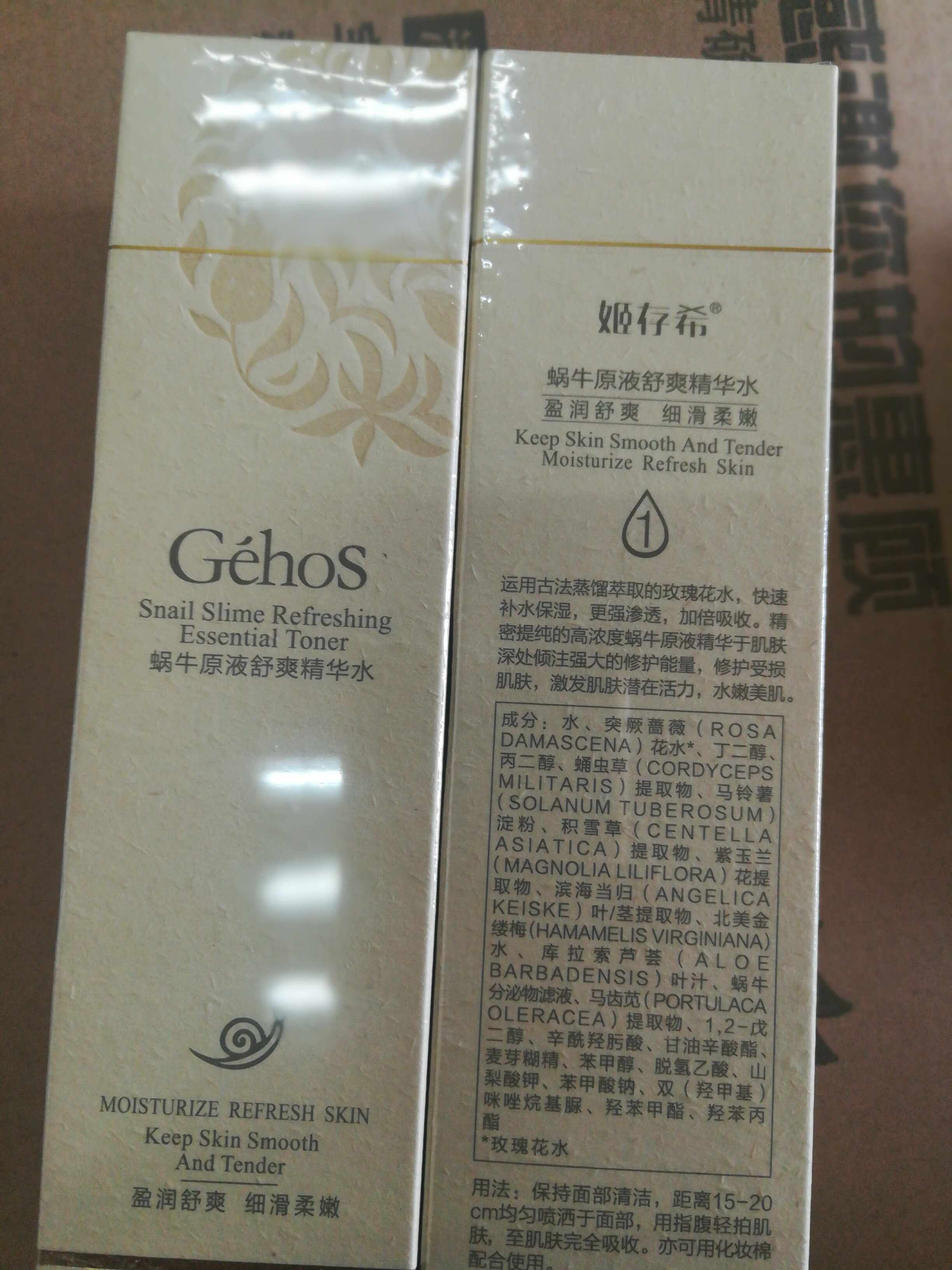 姬存希蜗牛原液舒爽精华水100ml228