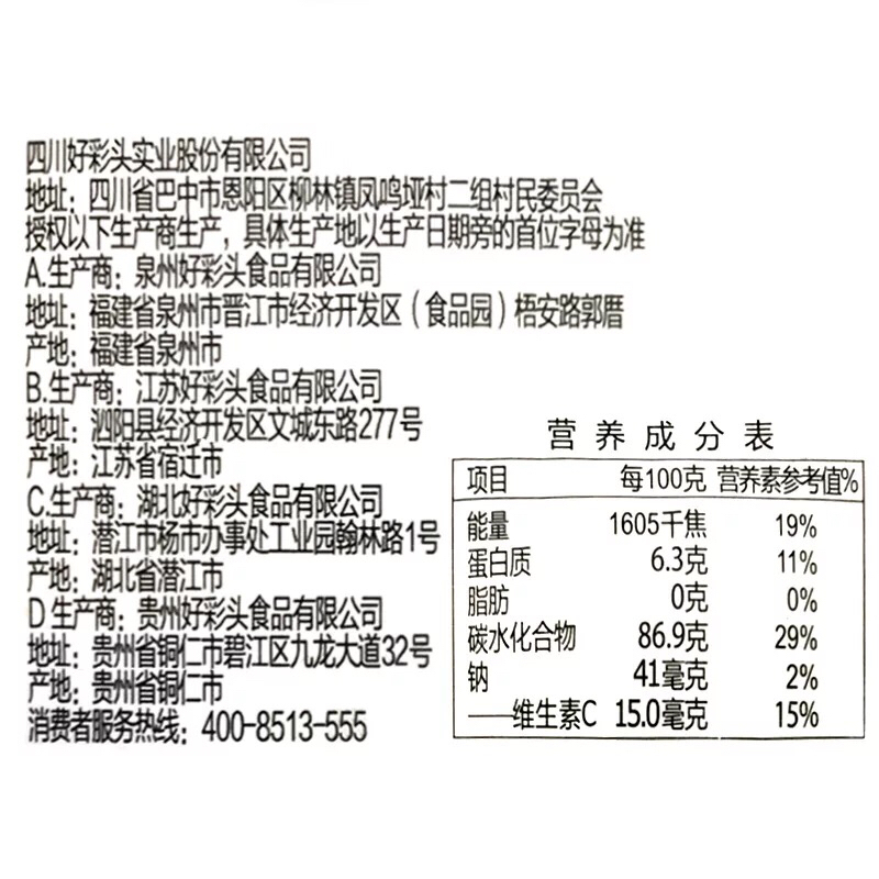 470g好彩头小样酸q糖 水果糖橡皮糖儿童零食糖果