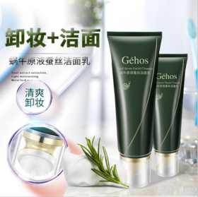洗刷二合一泡沫绵蜜细腻深层清洁不绷紧，姬存希蜗牛原液蚕丝洁面乳。补水保湿去黑头深层清洁带刷头卸妆 男女通用