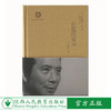 当代新诗话——苦涩的笑声 商品缩略图0