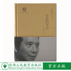 当代新诗话——苦涩的笑声