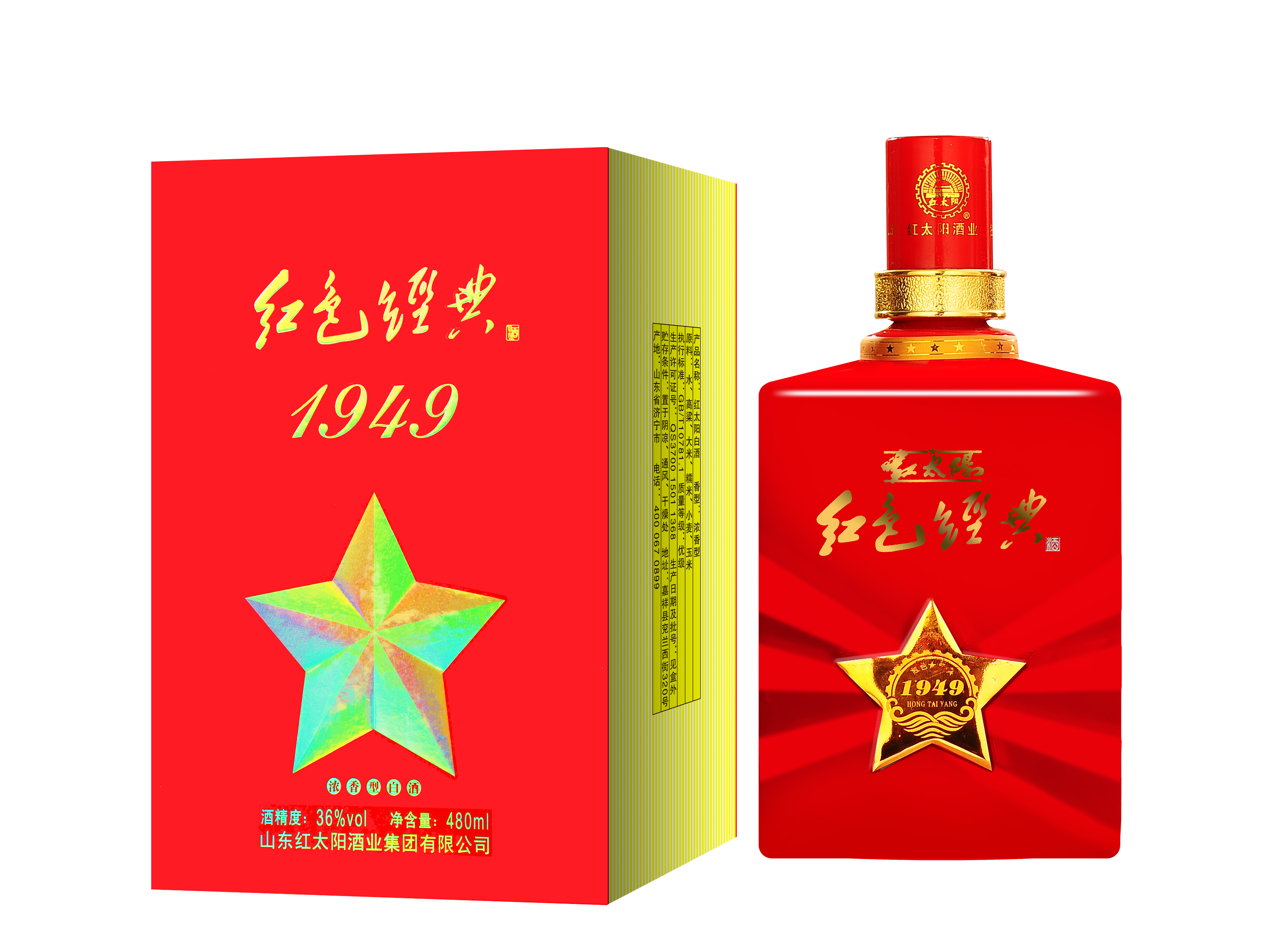 红色经典1949