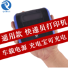 启锐386A蓝牙便携式电子面单打印机热敏天天圆通中通韵达 商品缩略图0