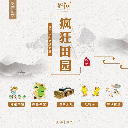 【妈网】 7/15  疯狂田园，在这里 你可以休闲看着大山美景，在这里你可以感受下有疯狂有惊喜，有收获的一天 商品图0