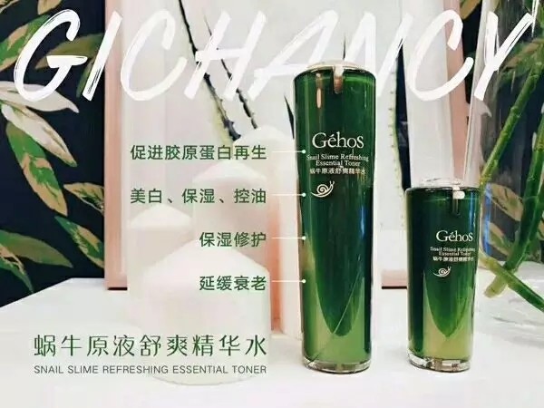 姬存希蜗牛原液舒爽精华水100ml228