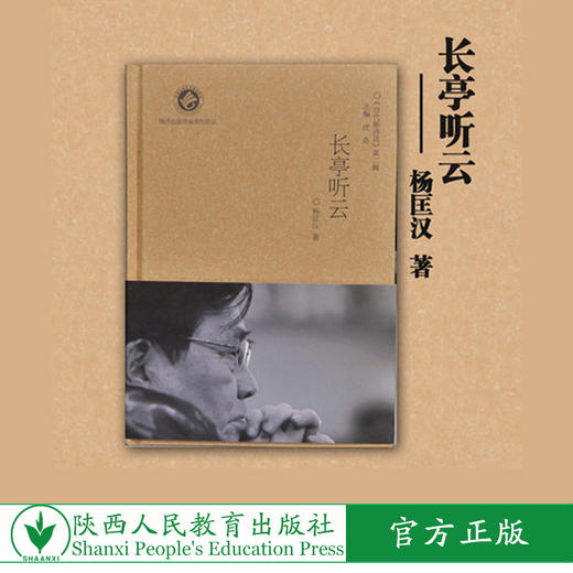 长亭听云 商品图0