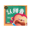 认拼音（精美大图，拼音助读，认知启蒙，亲子必备！） 商品缩略图0