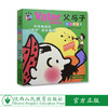 父与子彩色双语版 商品缩略图0