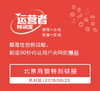 【北京商盟特别链接】运营者特训营——爆品专场 | 杭州站 6月25-27日 商品缩略图0
