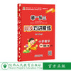 举一反三同步巧讲精练小学数学一年级下册北师版BS 商品缩略图0