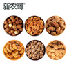 【新农哥】休闲坚果炒货零食组合 趣味零食夏威夷果长寿果 巴旦木 硬壳杏仁 兰花豆 多味花生 共854g 商品缩略图3