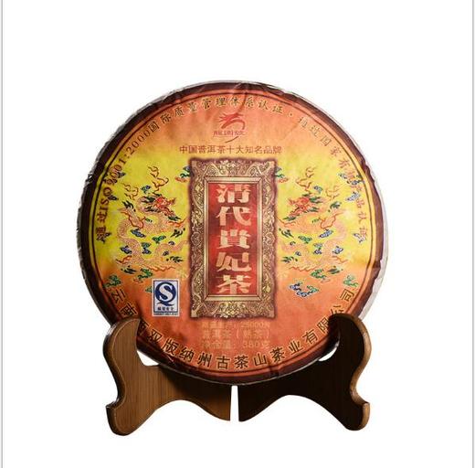 【茶叶】陈年普洱茶龙园号清代贵妃云南七子饼380克熟茶07年口感醇厚 商品图0