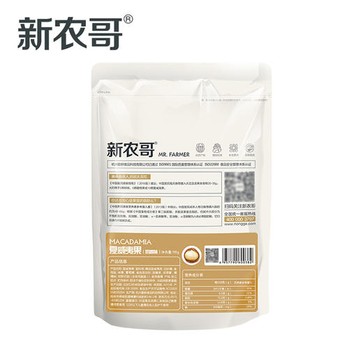 【新农哥】休闲坚果炒货零食组合 趣味零食夏威夷果长寿果 巴旦木 硬壳杏仁 兰花豆 多味花生 共854g 商品图2