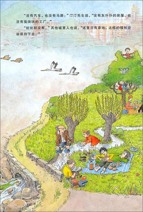 启发 这片草地真美丽 沃尔夫•哈兰斯  3-4-5-6岁儿童绘本 正版 商品图1