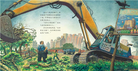 启发 再见小树林 严淑女 3-4-5-6岁儿童绘本 正版 商品图4