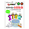 我想知道的未来能源：从人造太阳到新再生能源 商品缩略图0