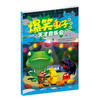 爆笑虫子抓帧漫画：天才音乐会 商品缩略图0