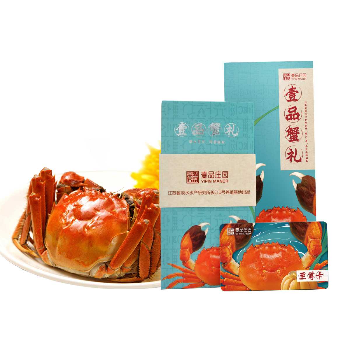 【螃蟹礼卡】壹品蟹礼|江苏省淡水水产研究所基地出品