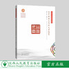 关中旅游文化的文学巡览 商品缩略图0