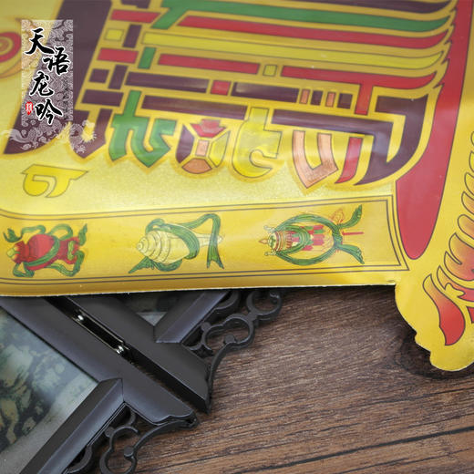 【天语龙吟】十相自在 时轮金刚不干胶贴纸（大号） 商品图1