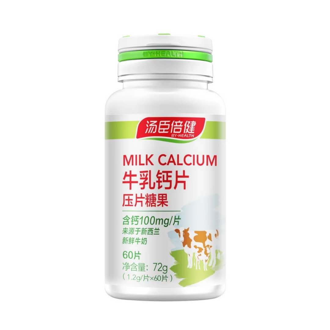 【送2瓶钙铁锌】汤臣倍健牛乳钙片压片糖果 60 片