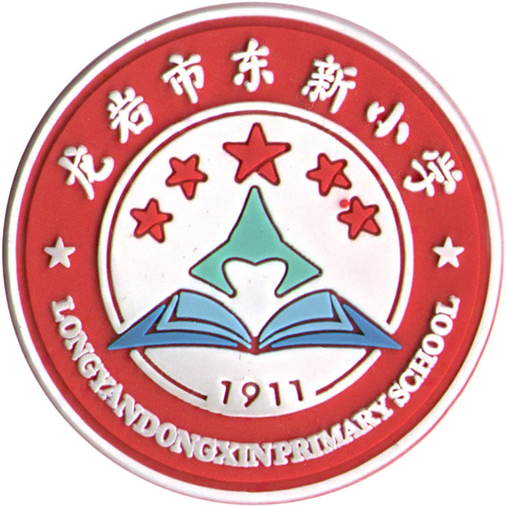 龙岩市东新小学冬