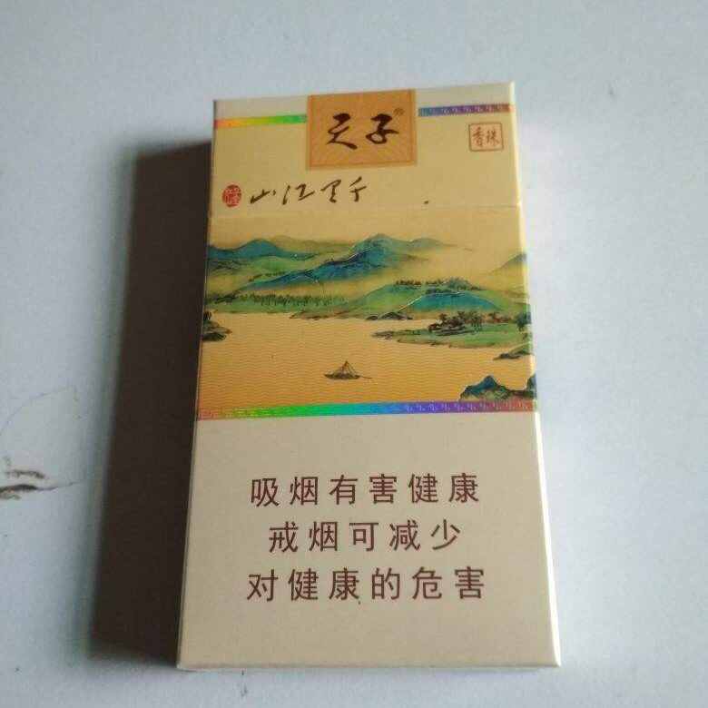 天子(千里江山细支)