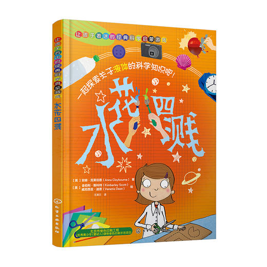 水花四溅 商品图0