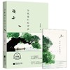 厚积落叶听雨声 商品缩略图0