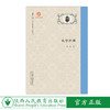礼学拾级 商品缩略图0