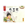 冬至阳生春又来-冬至节 商品缩略图0