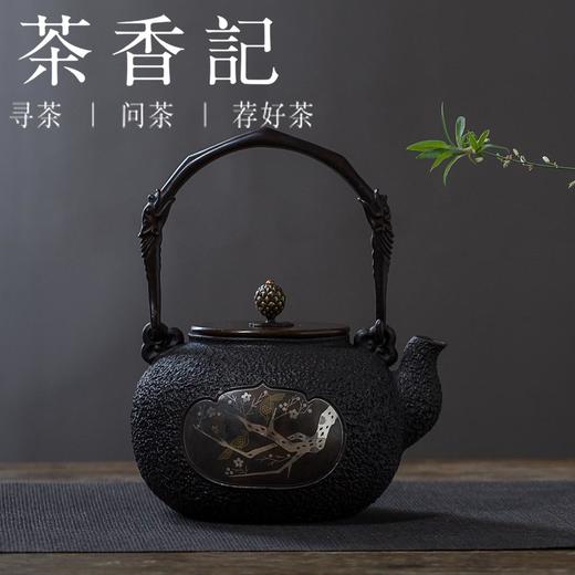 茶香记 纯手工嵌金银铁壶 喜上梅梢 茶壶 功夫茶具 吉祥喜气 商品图0