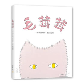 毛茸茸