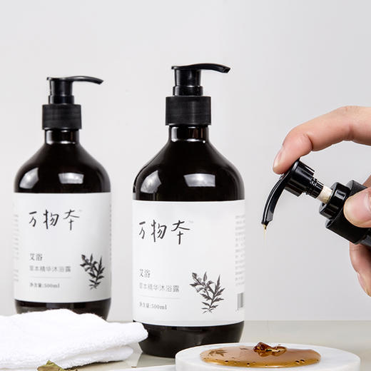 【7.10-7.21买一送一】艾浴 草本精华沐浴露，洗了艾草浴，一年身上好 商品图3