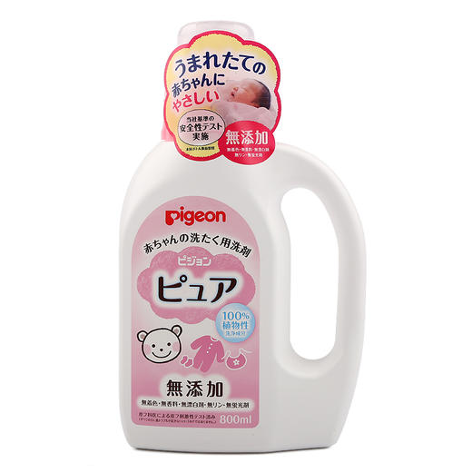 日本原装贝亲婴儿专用衣物清洗液 温和洗净型 800ml 商品图4