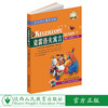 克雷洛夫寓言 商品缩略图0