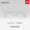 荣获八项大奖 可折叠成平面的老花镜－－日本Paperglass纸镜 超轻/清 超薄  成龙大哥同款 商品缩略图5