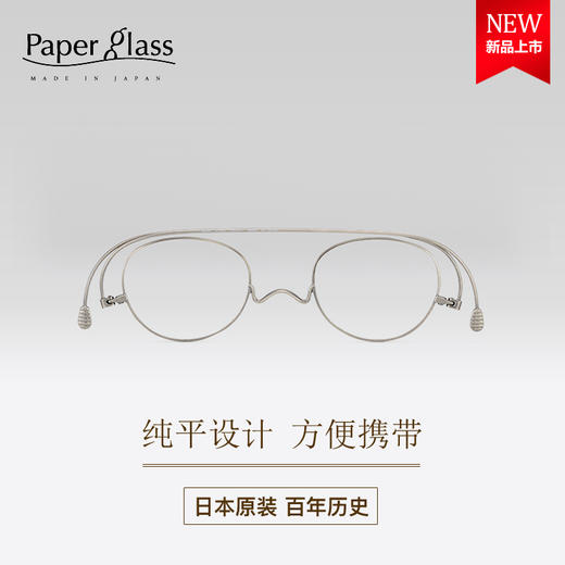 荣获八项大奖 可折叠成平面的老花镜－－日本Paperglass纸镜 超轻/清 超薄  成龙大哥同款 商品图5